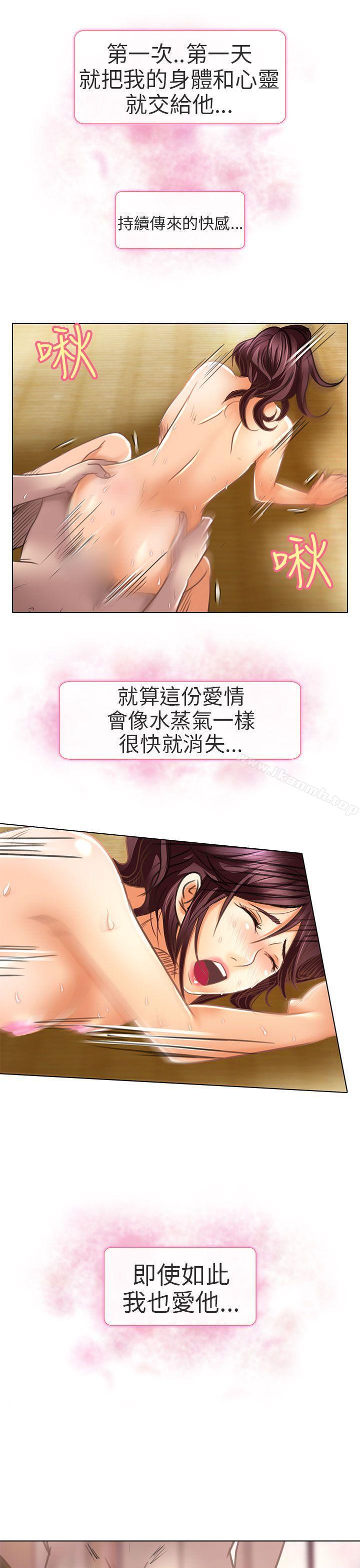 韩国漫画夏美我的爱韩漫_夏美我的爱-第20话在线免费阅读-韩国漫画-第19张图片