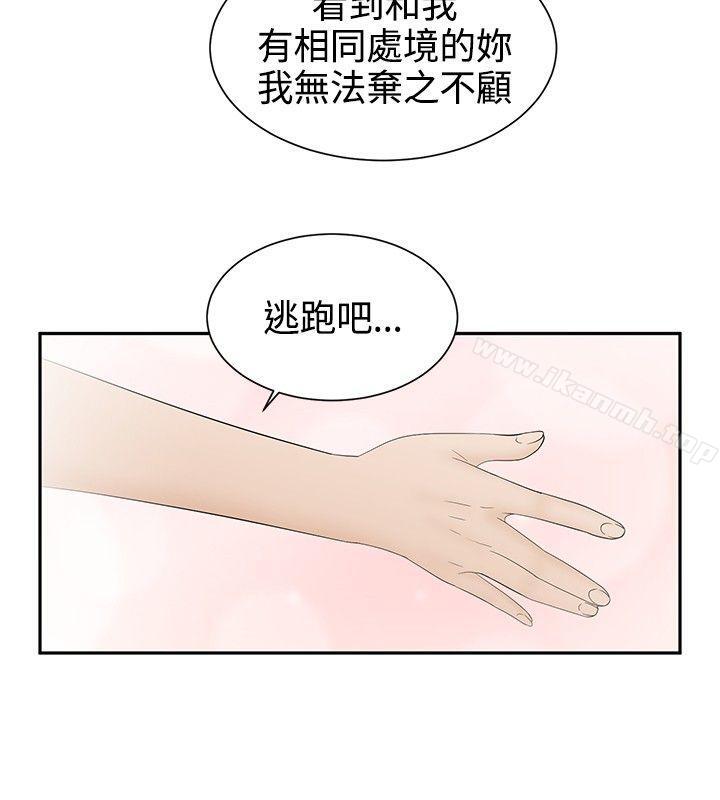 韩国漫画水蛭韩漫_水蛭-第17话在线免费阅读-韩国漫画-第14张图片