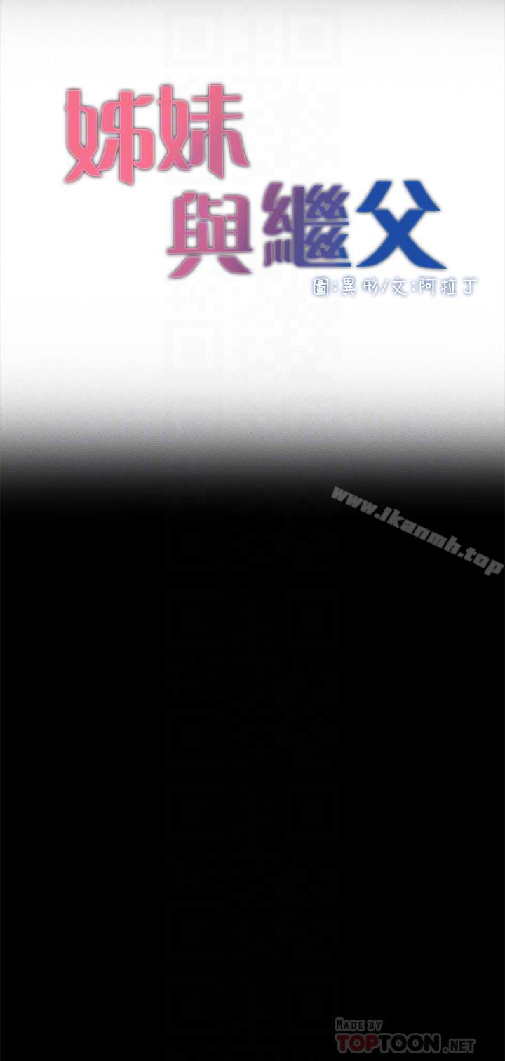 韩国漫画姐妹与继父韩漫_姐妹与继父-第43话-敏希超乎寻常的力量在线免费阅读-韩国漫画-第4张图片