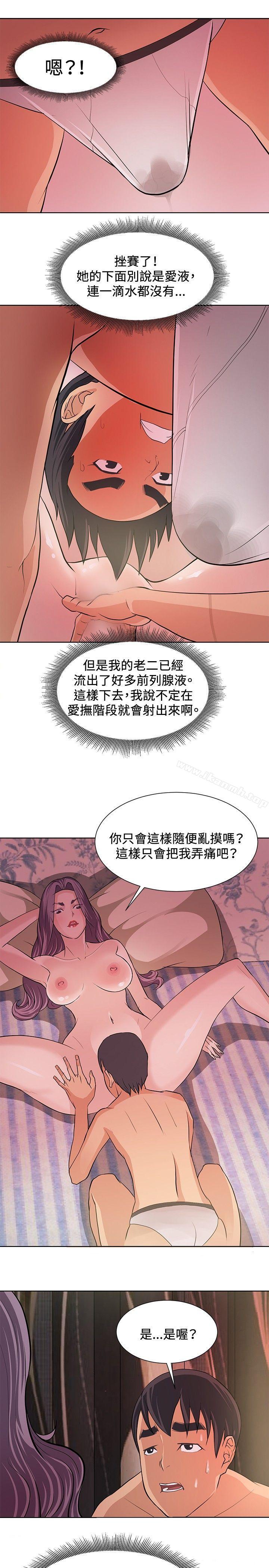 韩国漫画催眠师韩漫_催眠师-第5话在线免费阅读-韩国漫画-第19张图片