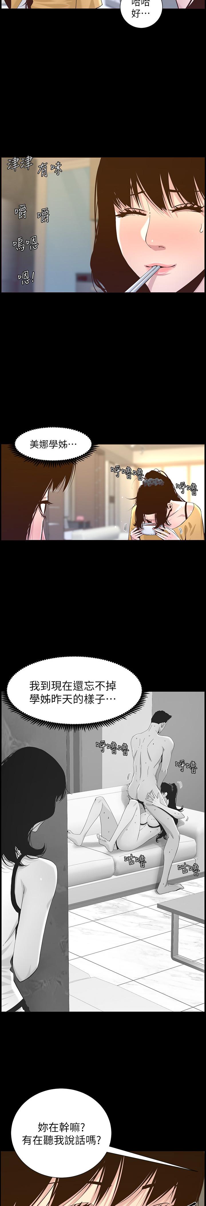 韩国漫画姐妹与继父韩漫_姐妹与继父-第84话-妍希变身校园女神在线免费阅读-韩国漫画-第3张图片