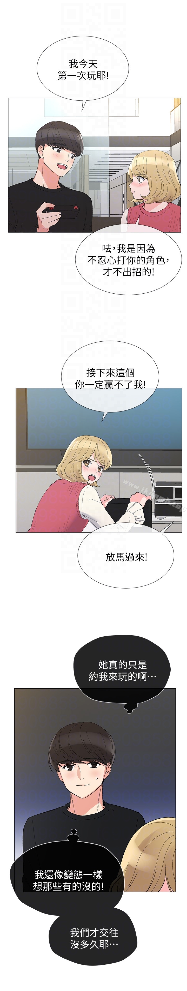 韩国漫画重考生韩漫_重考生-第32话-好想触碰恺芯在线免费阅读-韩国漫画-第18张图片