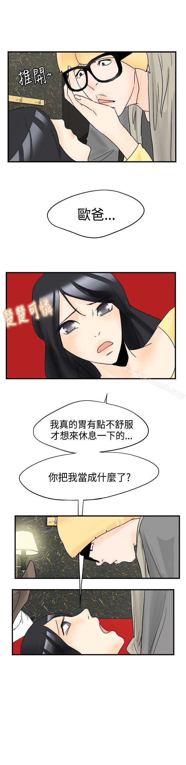 韩国漫画男人驯兽师(完结)韩漫_男人驯兽师(完结)-第16话在线免费阅读-韩国漫画-第8张图片