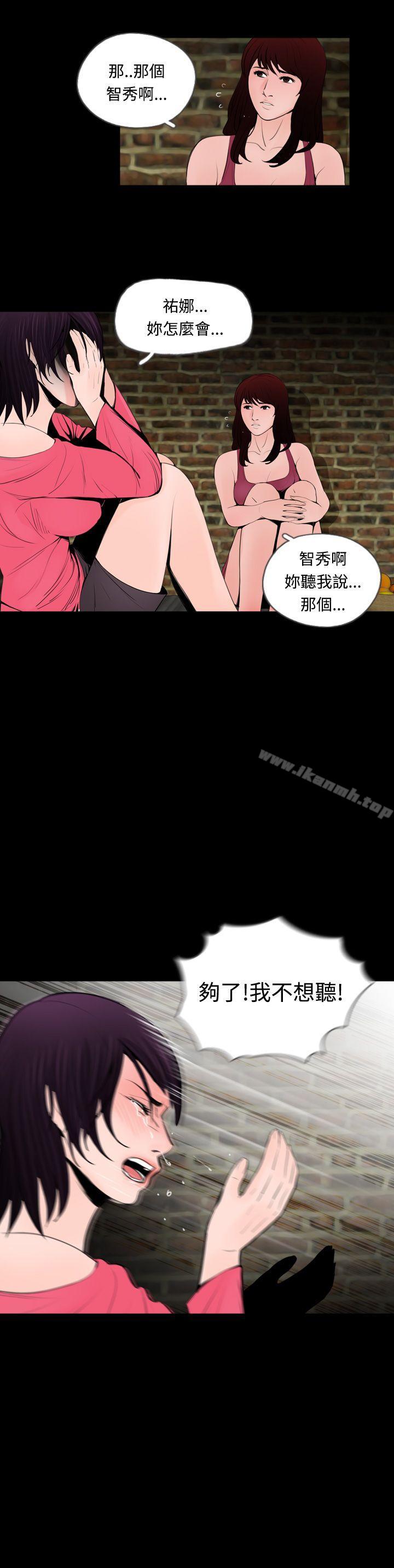 韩国漫画失踪韩漫_失踪-第13话在线免费阅读-韩国漫画-第2张图片