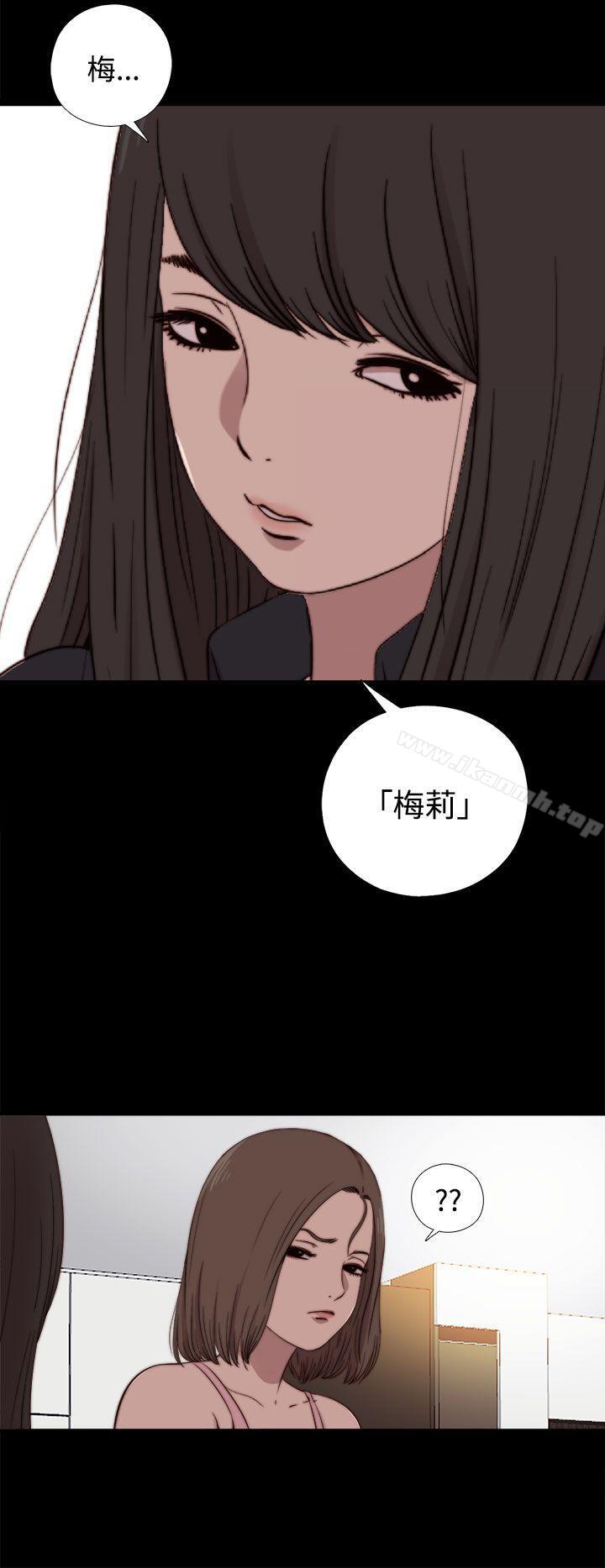 韩国漫画傀儡玛莉韩漫_傀儡玛莉-第17话在线免费阅读-韩国漫画-第6张图片