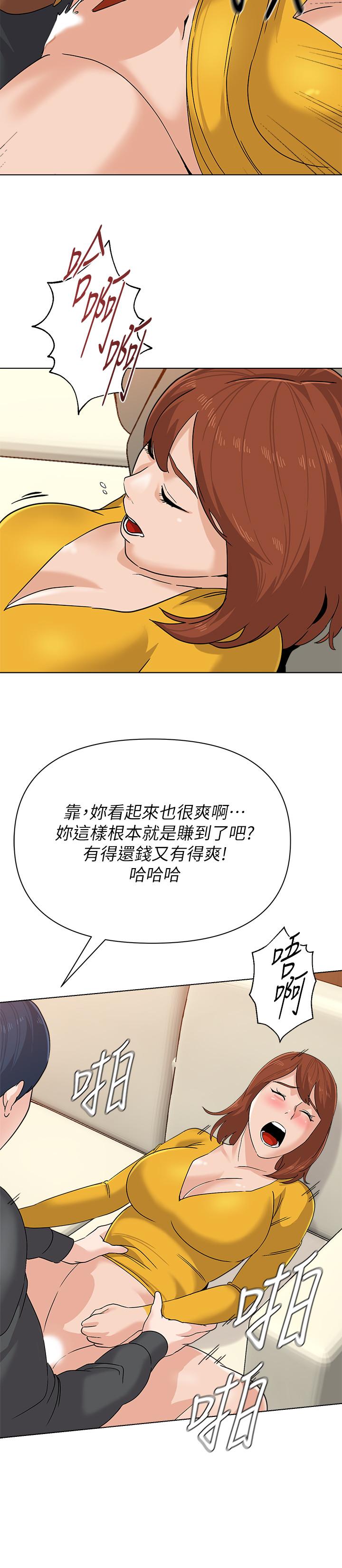 韩国漫画堕落教师韩漫_堕落教师-第90话-前去抓宝英的一群混混在线免费阅读-韩国漫画-第11张图片