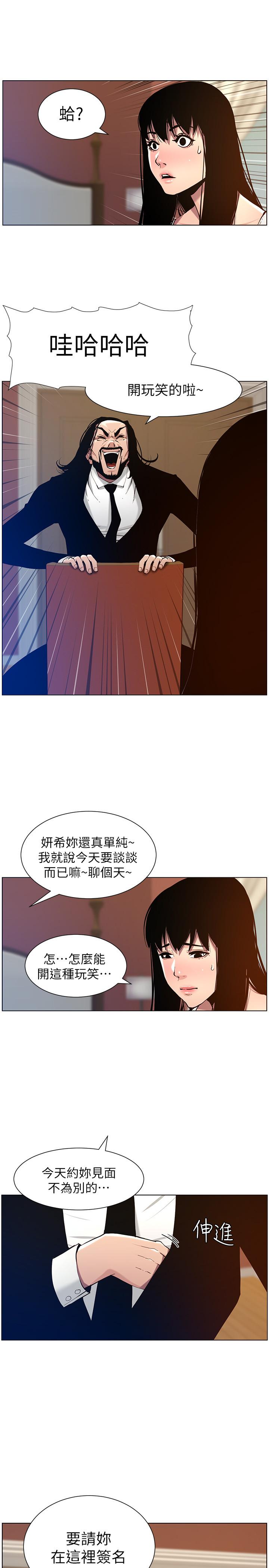 韩国漫画姐妹与继父韩漫_姐妹与继父-第100话-妍希屈服于暴力在线免费阅读-韩国漫画-第5张图片