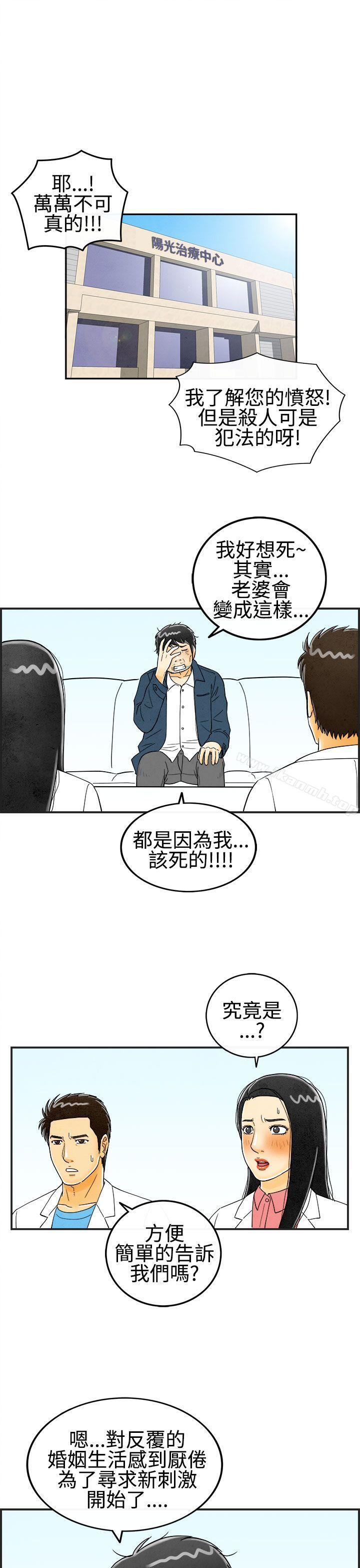 韩国漫画离婚报告书(完结)韩漫_离婚报告书(完结)-第24话-迷恋交换性伴侣的老婆2在线免费阅读-韩国漫画-第3张图片