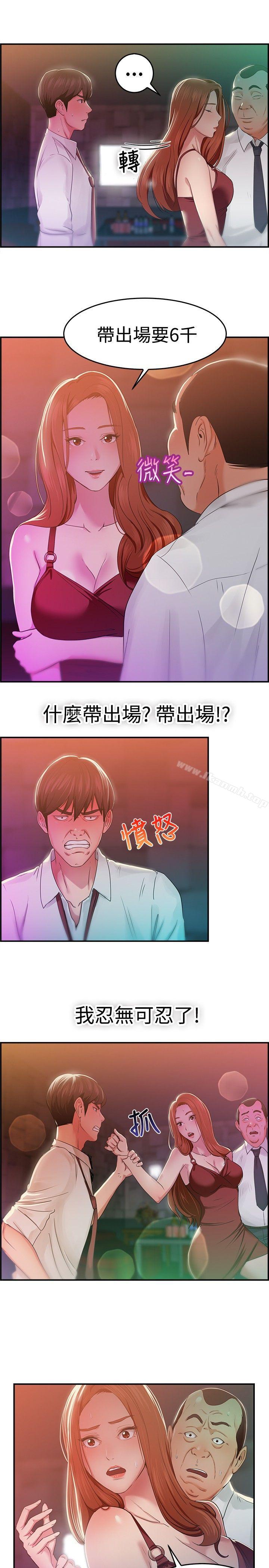 韩国漫画前男友前女友(完结)韩漫_前男友前女友(完结)-第40话-六千元买前女友(上)在线免费阅读-韩国漫画-第12张图片