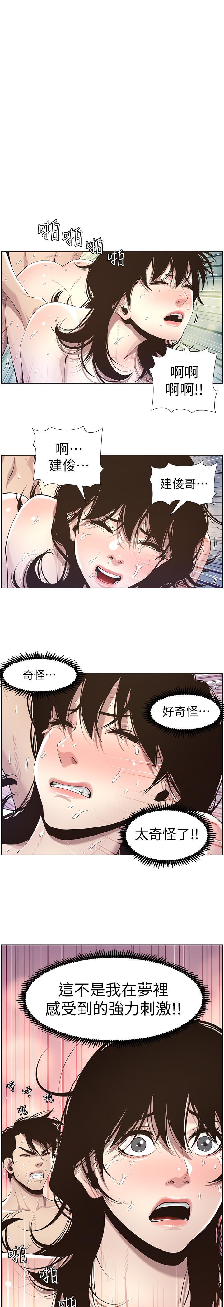 韩国漫画姐妹与继父韩漫_姐妹与继父-第48话-唯一能满足妍希的人在线免费阅读-韩国漫画-第1张图片