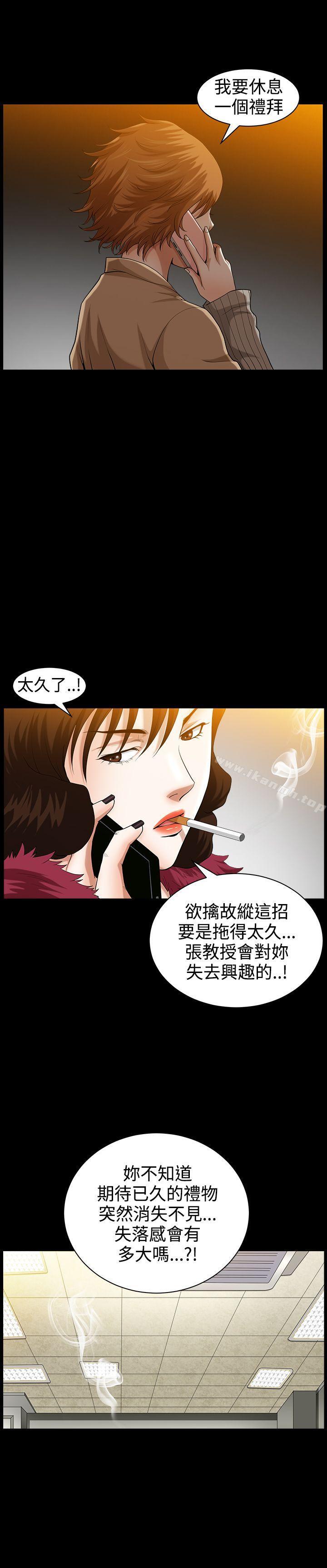 韩国漫画人妻性解放3:粗糙的手韩漫_人妻性解放3:粗糙的手-第38话在线免费阅读-韩国漫画-第6张图片