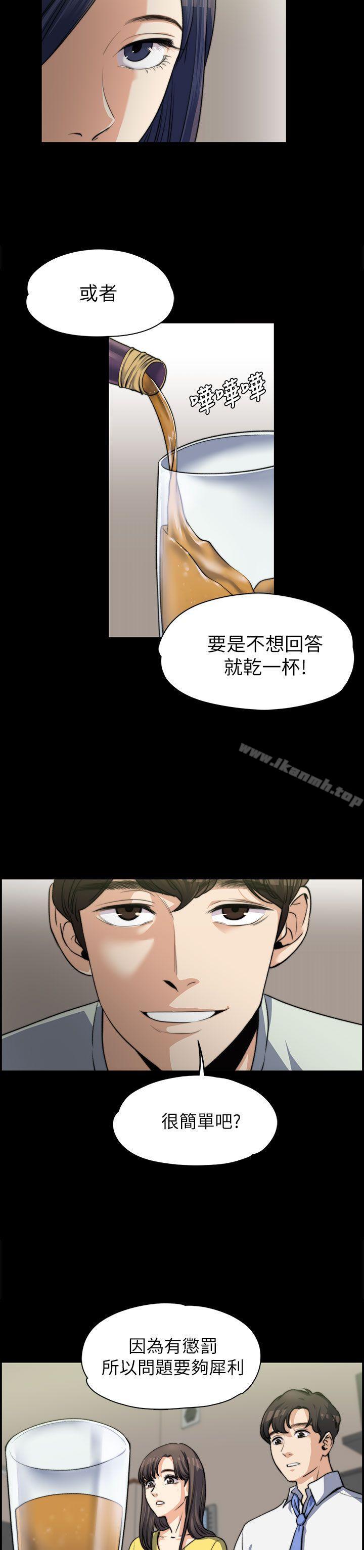 韩国漫画上司的妻子韩漫_上司的妻子-第7话在线免费阅读-韩国漫画-第9张图片