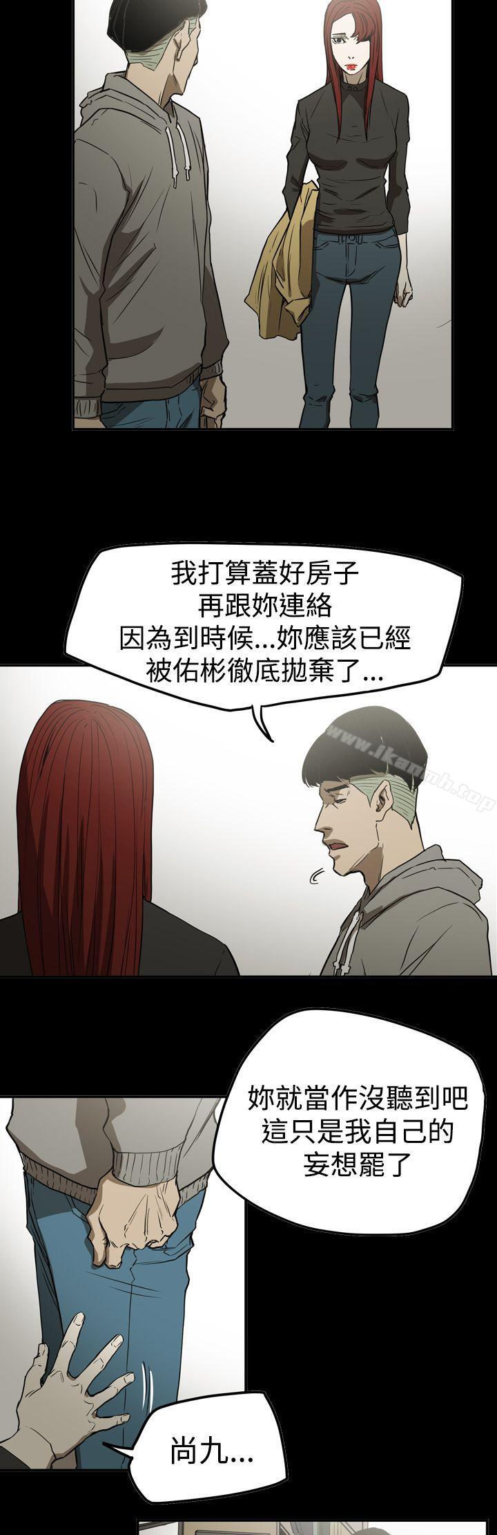 韩国漫画ACE:禁断的诈欺之夜韩漫_ACE:禁断的诈欺之夜-第2季-第31话在线免费阅读-韩国漫画-第10张图片