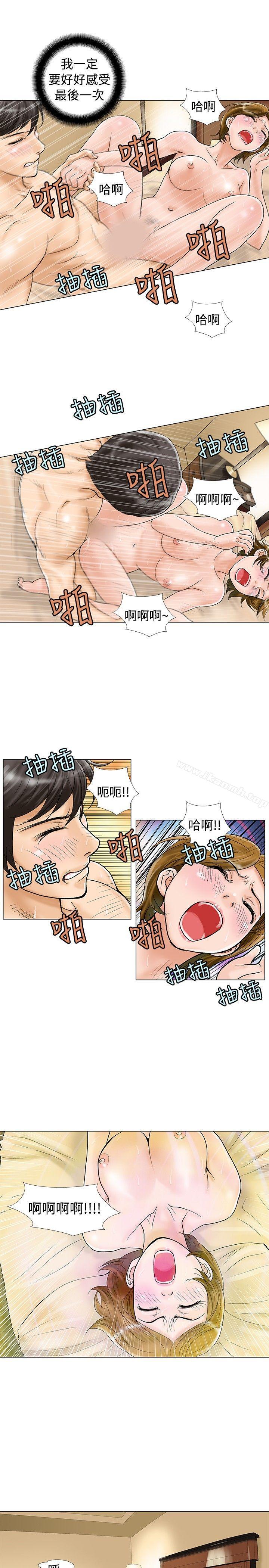 韩国漫画危险同居(完结)韩漫_危险同居(完结)-第17话在线免费阅读-韩国漫画-第3张图片