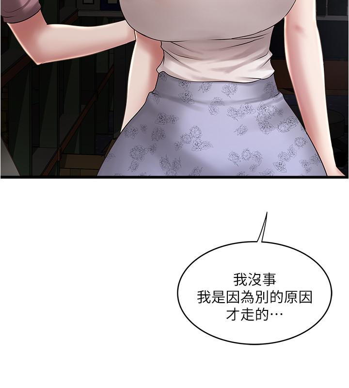 韩国漫画下女,初希韩漫_下女,初希-第89话-罪孽深重的女人就该接受惩罚在线免费阅读-韩国漫画-第21张图片