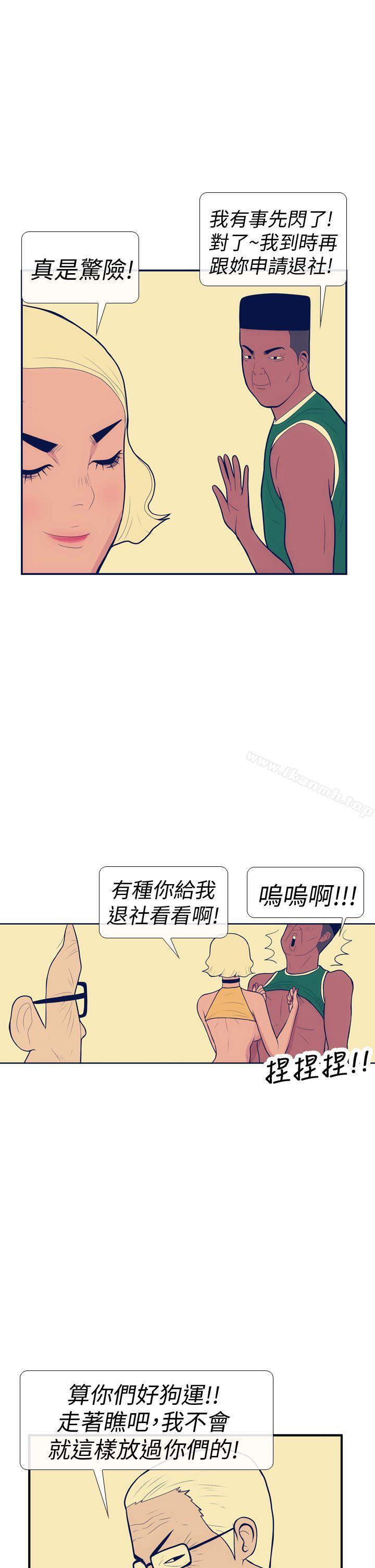 韩国漫画极致性爱宝典韩漫_极致性爱宝典-第14话在线免费阅读-韩国漫画-第25张图片