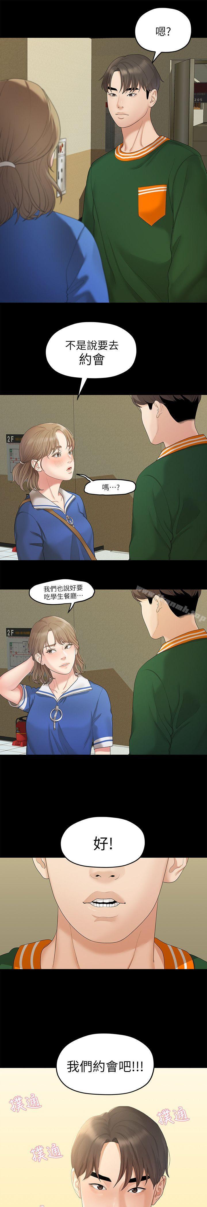 韩国漫画我们的非常关系韩漫_我们的非常关系-第26话-从学长进化为相佑哥的那天在线免费阅读-韩国漫画-第20张图片