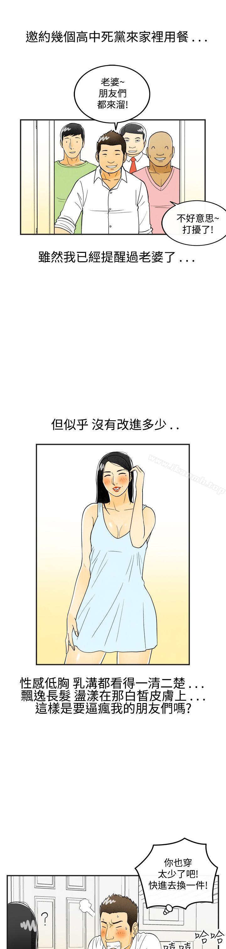 韩国漫画离婚报告书(完结)韩漫_离婚报告书(完结)-第18话-裸露中毒的色老婆2在线免费阅读-韩国漫画-第7张图片