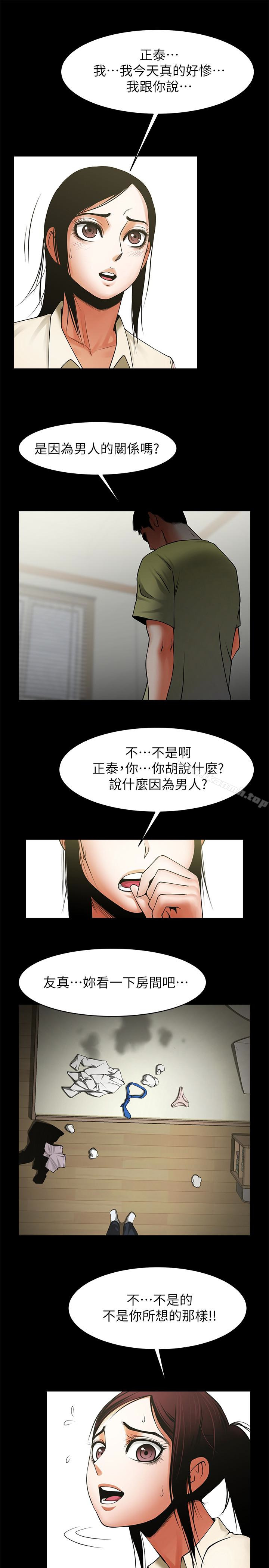 韩国漫画共享情人韩漫_共享情人-第48话-明白了钱的好滋味在线免费阅读-韩国漫画-第18张图片