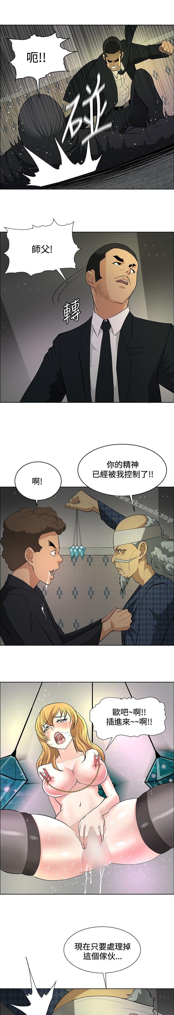 韩国漫画催眠师韩漫_催眠师-第21话在线免费阅读-韩国漫画-第5张图片