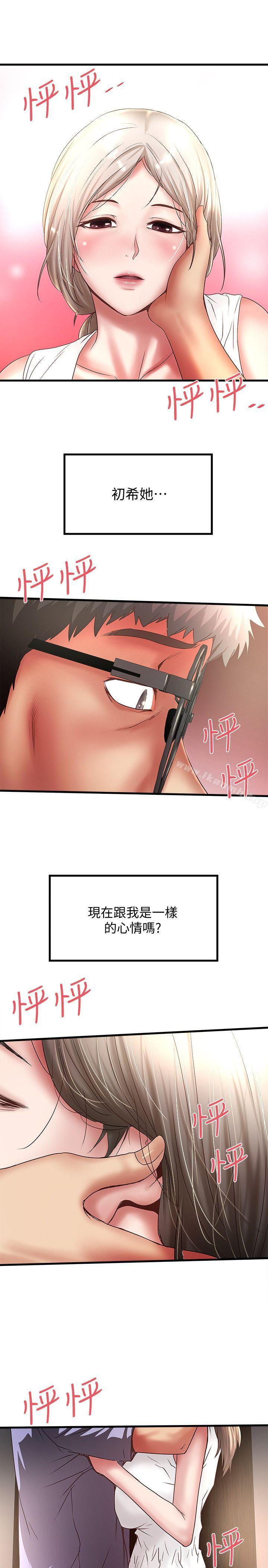 韩国漫画下女,初希韩漫_下女,初希-第28话-在陌生的地方渴望初希在线免费阅读-韩国漫画-第22张图片