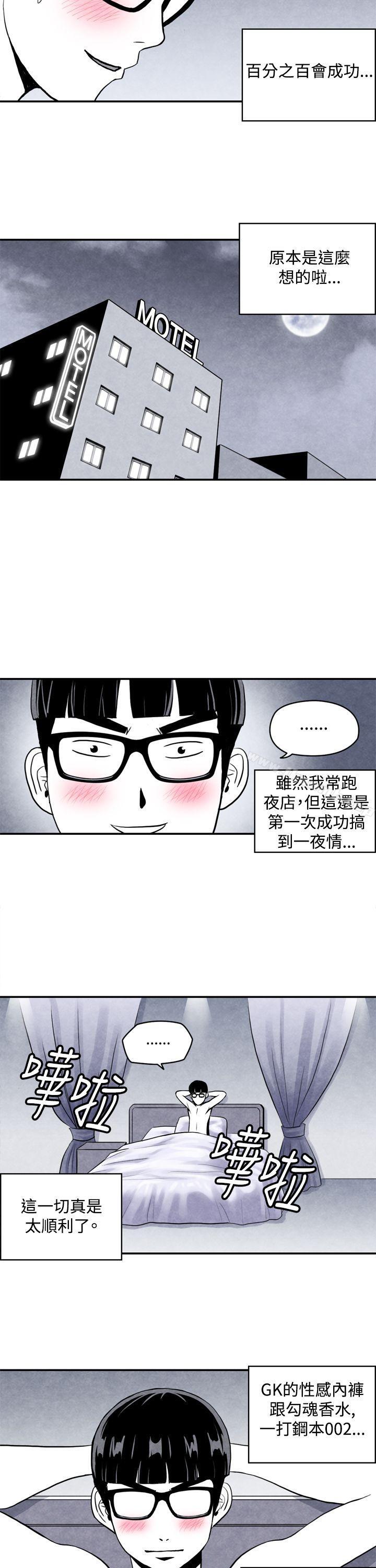 韩国漫画生物学的女性攻略法韩漫_生物学的女性攻略法-CASE-03-1.-一夜情成功记在线免费阅读-韩国漫画-第2张图片