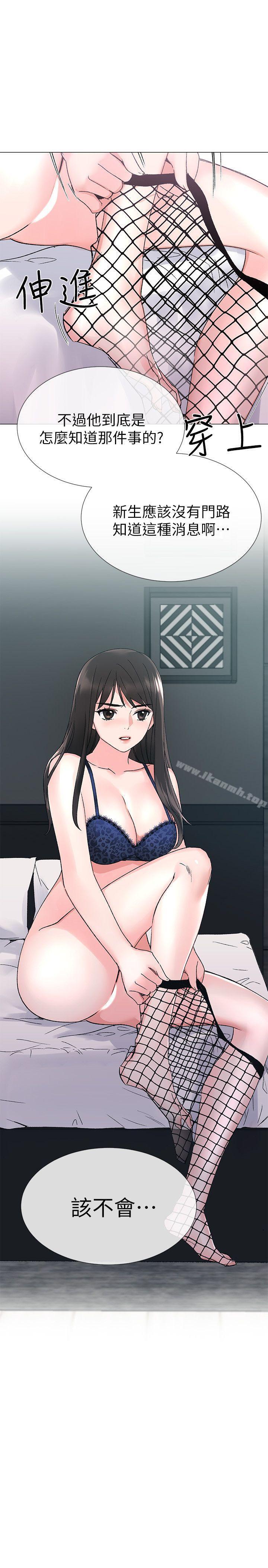 韩国漫画重考生韩漫_重考生-第16话-你喜欢怎样的女人?在线免费阅读-韩国漫画-第24张图片