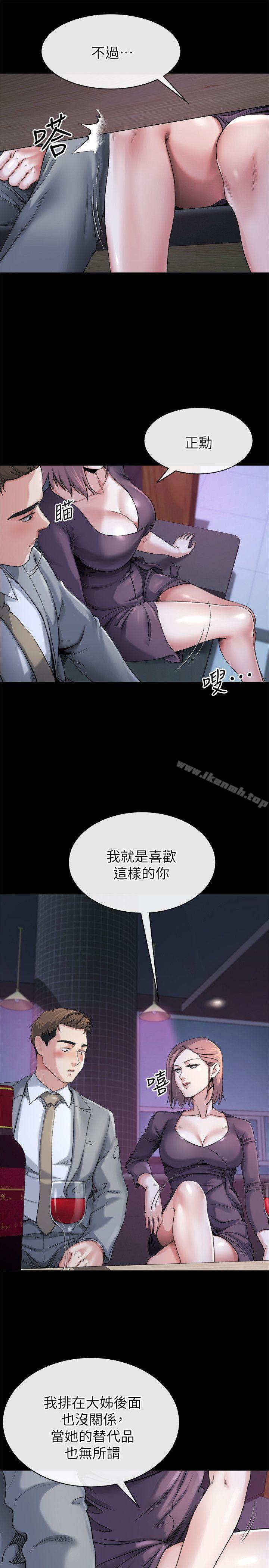 韩国漫画姐夫,硬起来韩漫_姐夫,硬起来-第11话-我愿意当大姐的替代品在线免费阅读-韩国漫画-第10张图片