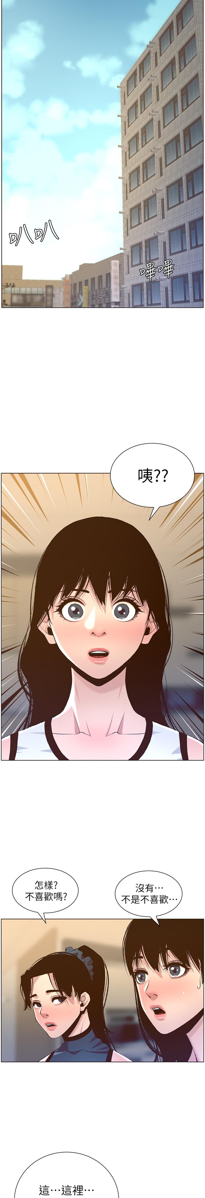 韩国漫画姐妹与继父韩漫_姐妹与继父-第66话-出现在妍希面前的陌生男子在线免费阅读-韩国漫画-第17张图片