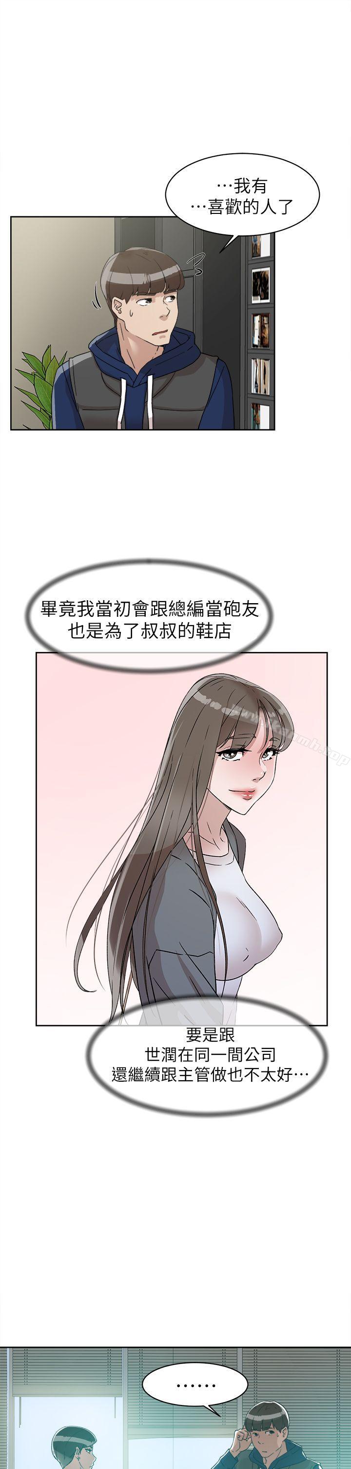 韩国漫画她的高跟鞋(无删减)韩漫_她的高跟鞋(无删减)-第62话-艺瑟的特别服务在线免费阅读-韩国漫画-第9张图片