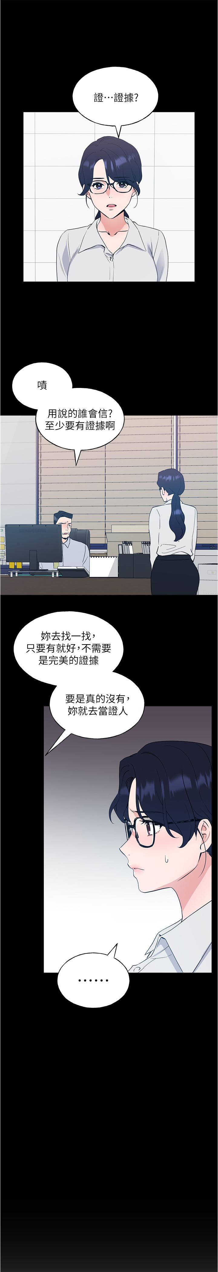 韩国漫画重考生韩漫_重考生-第100话-罗教授拼命想抹掉的过去在线免费阅读-韩国漫画-第3张图片