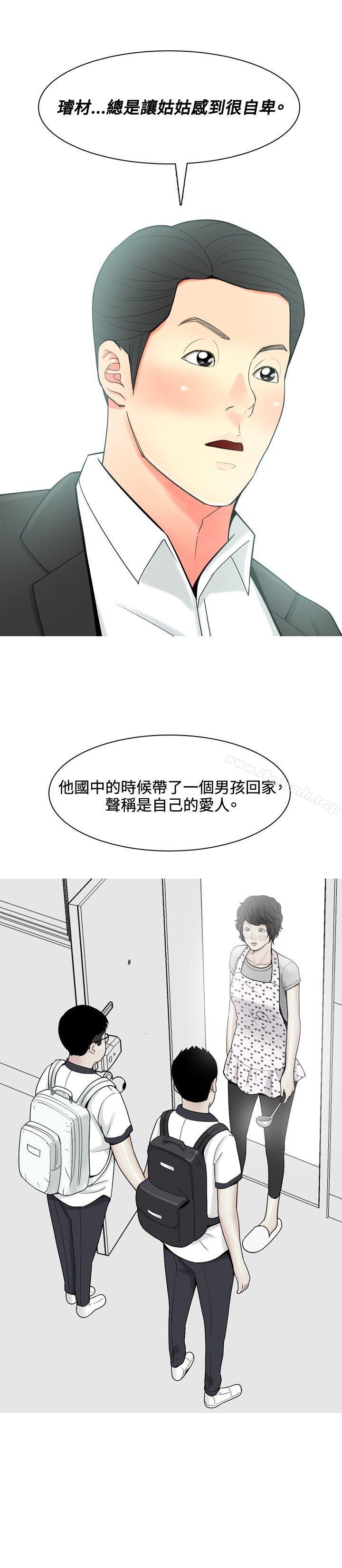 韩国漫画我与妓女结婚了(完结)韩漫_我与妓女结婚了(完结)-第55话在线免费阅读-韩国漫画-第8张图片