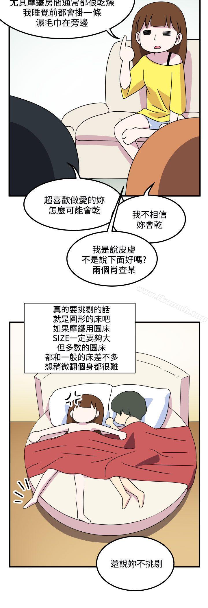 韩国漫画腹黑女的异想世界韩漫_腹黑女的异想世界-第21话在线免费阅读-韩国漫画-第10张图片