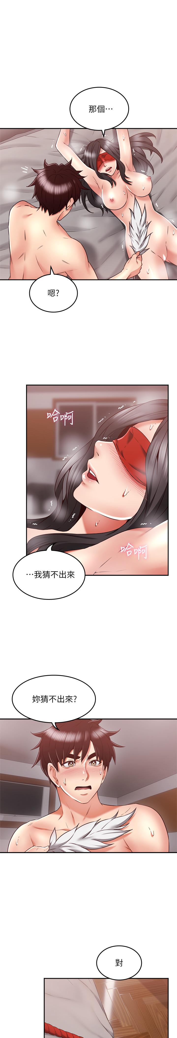 韩国漫画邻居人妻韩漫_邻居人妻-第38话-奖赏或惩罚在线免费阅读-韩国漫画-第23张图片