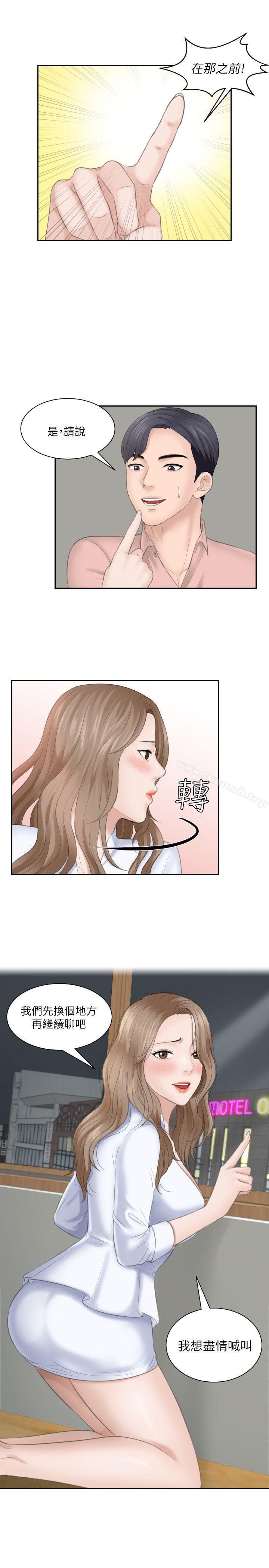 韩国漫画熟女的滋味韩漫_熟女的滋味-第16话---难搞的欲女在线免费阅读-韩国漫画-第1张图片