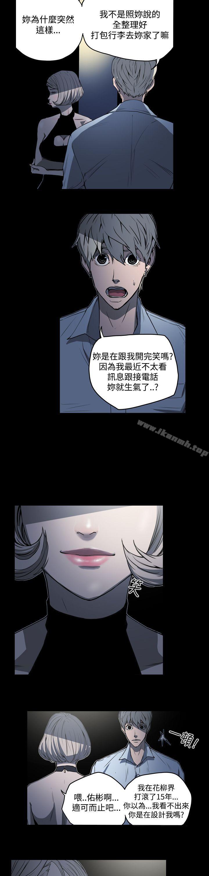 韩国漫画ACE:禁断的诈欺之夜韩漫_ACE:禁断的诈欺之夜-第23话在线免费阅读-韩国漫画-第5张图片