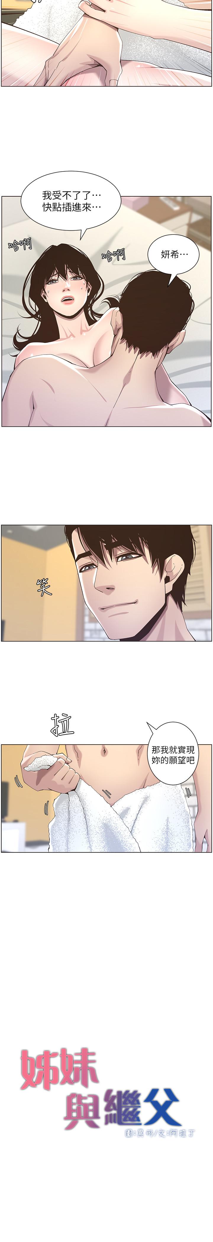 韩国漫画姐妹与继父韩漫_姐妹与继父-第47话-无法达到高潮的失望表情在线免费阅读-韩国漫画-第2张图片