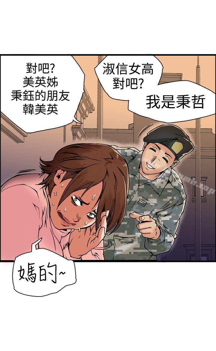 韩国漫画暧昧(完结)韩漫_暧昧(完结)-第18话在线免费阅读-韩国漫画-第2张图片