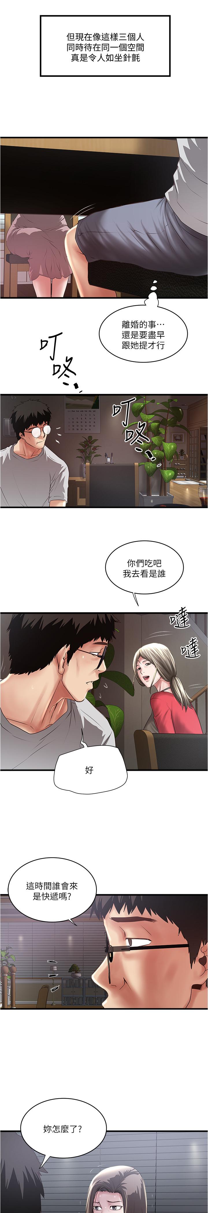 韩国漫画下女,初希韩漫_下女,初希-第77话-终于跪在裁日面前的老婆在线免费阅读-韩国漫画-第7张图片