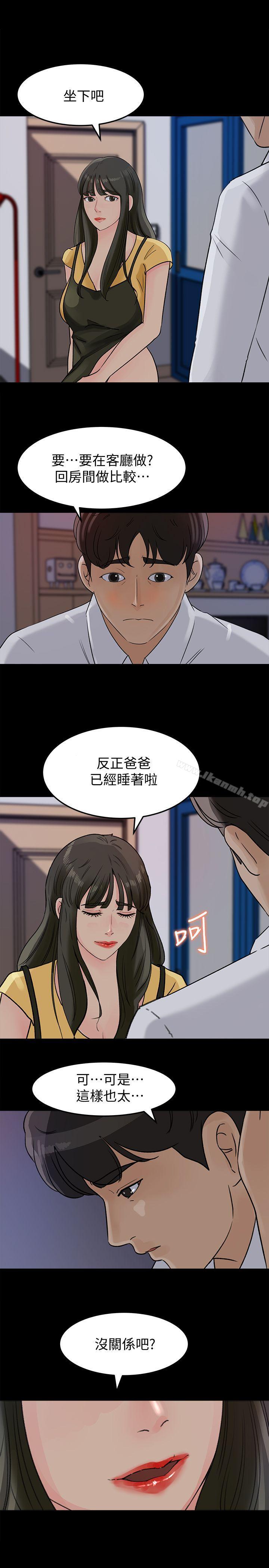 韩国漫画媳妇的诱惑韩漫_媳妇的诱惑-第10话-让我洪水泛滥吧在线免费阅读-韩国漫画-第25张图片