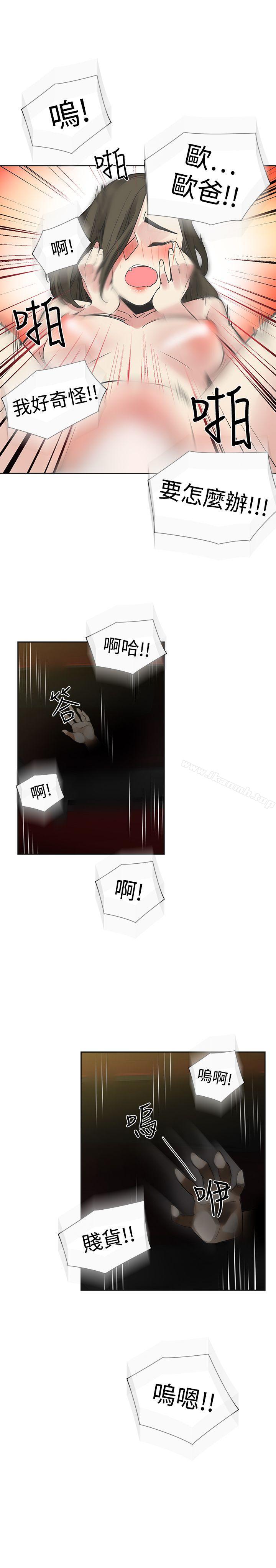 韩国漫画二十再重来韩漫_二十再重来-第45话在线免费阅读-韩国漫画-第7张图片