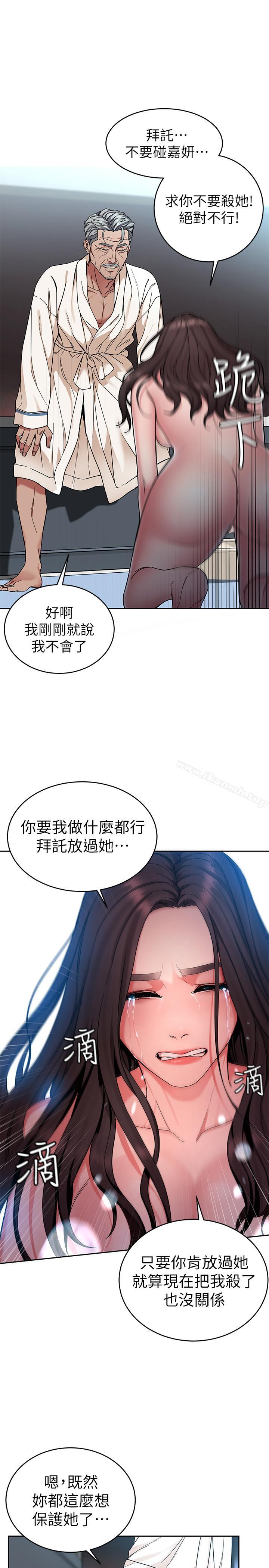 韩国漫画致命游戏韩漫_致命游戏-第35话-我愿意将我的一切献给你在线免费阅读-韩国漫画-第7张图片