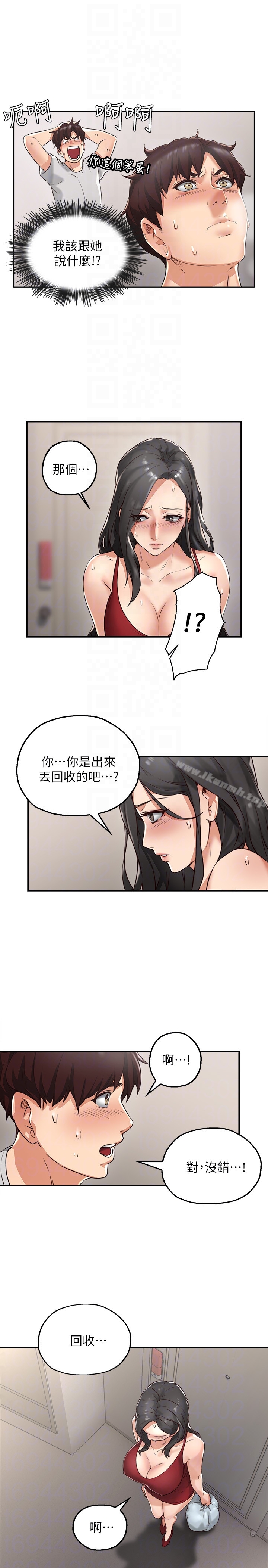 韩国漫画邻居人妻韩漫_邻居人妻-第3话-陌生女人的诱惑在线免费阅读-韩国漫画-第7张图片