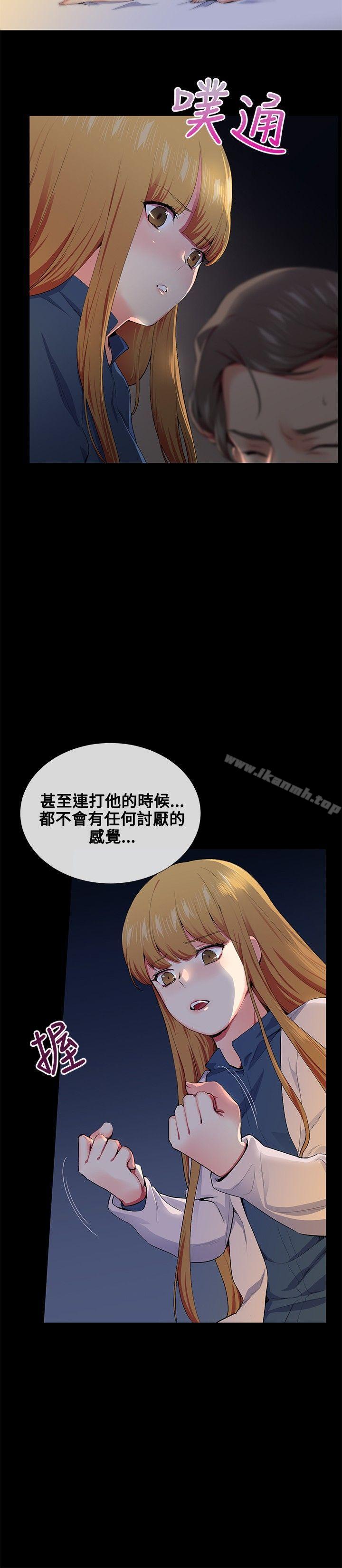 韩国漫画我的秘密砲友韩漫_我的秘密砲友-第14话在线免费阅读-韩国漫画-第4张图片