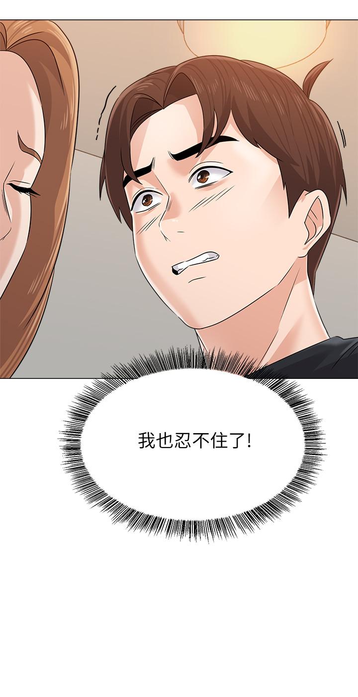 韩国漫画堕落教师韩漫_堕落教师-第80话-宝英老师交男友了在线免费阅读-韩国漫画-第11张图片