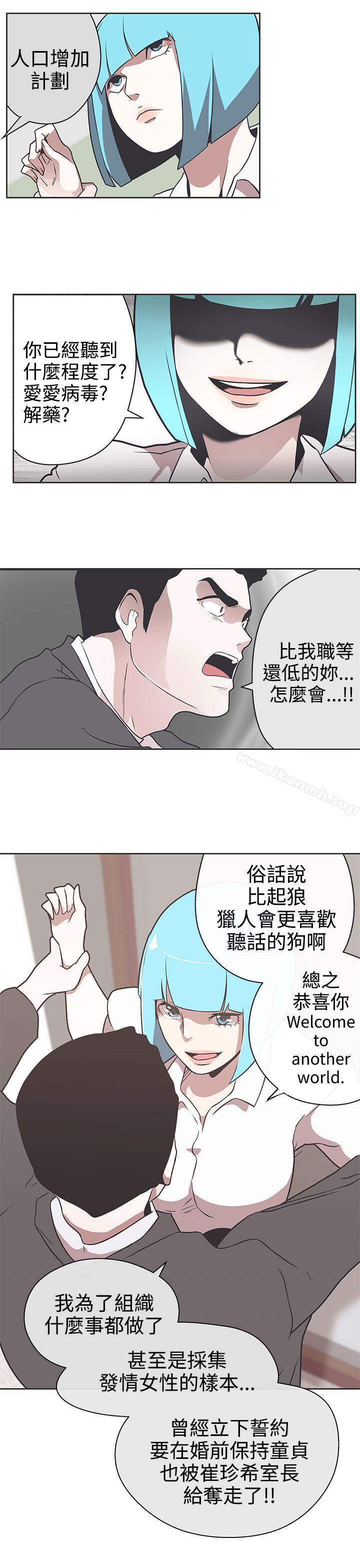 韩国漫画LOVE-爱的导航G韩漫_LOVE-爱的导航G-第30话在线免费阅读-韩国漫画-第3张图片