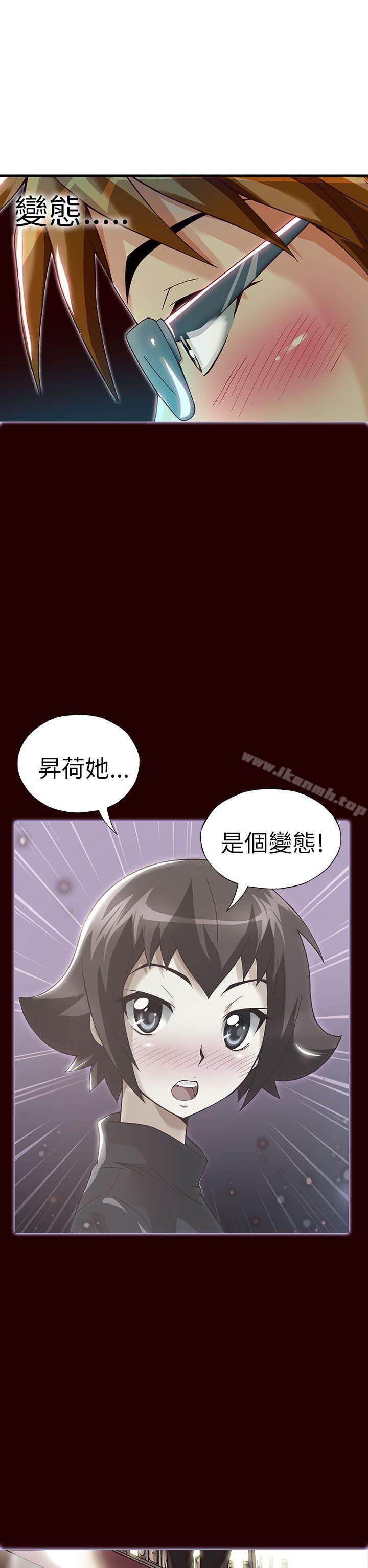 韩国漫画抱歉姐是变态(完结)韩漫_抱歉姐是变态(完结)-第23话在线免费阅读-韩国漫画-第5张图片