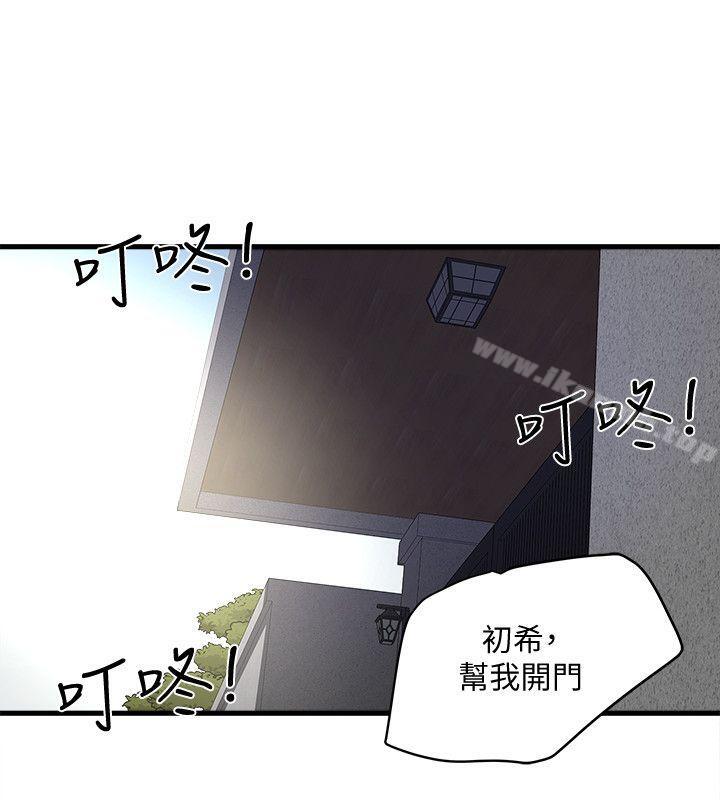 韩国漫画下女,初希韩漫_下女,初希-第29话-不懂得拒绝的帮佣在线免费阅读-韩国漫画-第4张图片