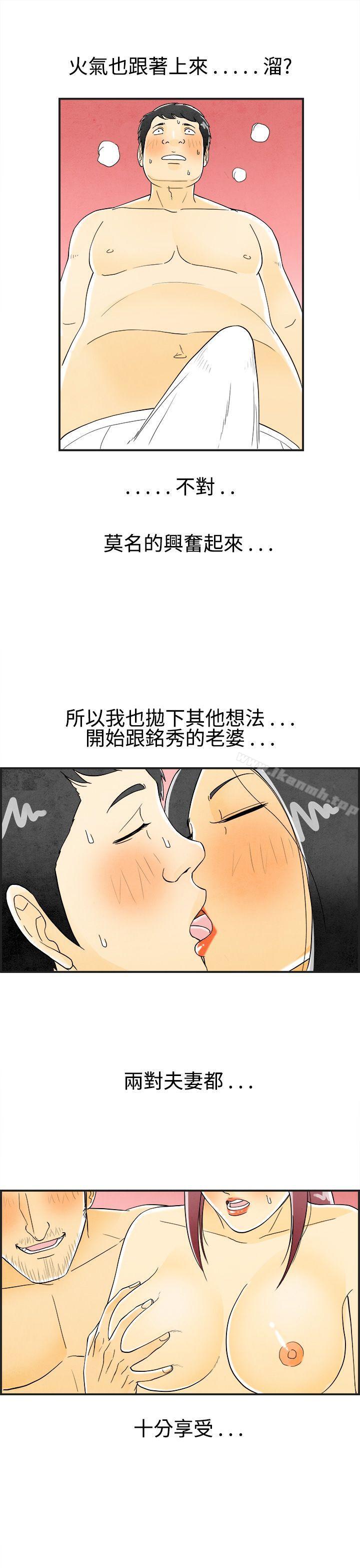 韩国漫画离婚报告书(完结)韩漫_离婚报告书(完结)-第26话-迷恋交换性伴侣的老婆4在线免费阅读-韩国漫画-第9张图片