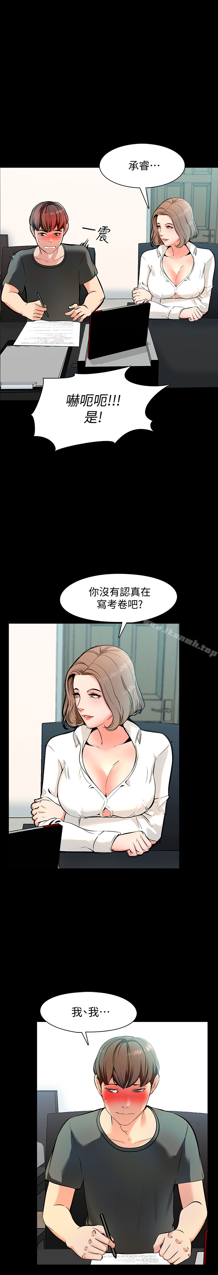 韩国漫画家教老师韩漫_家教老师-第1话-你想对我做什么都可以在线免费阅读-韩国漫画-第23张图片